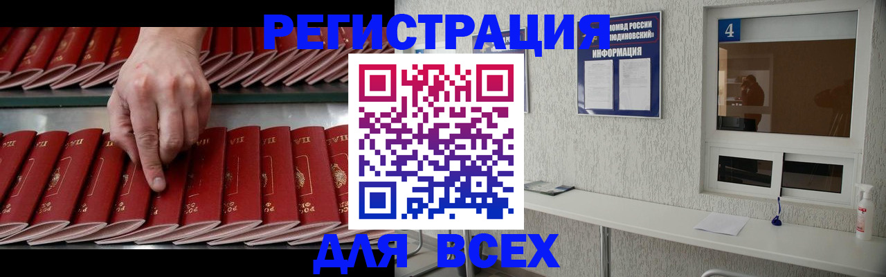 прописка регистрация в Приморско-Ахтарске