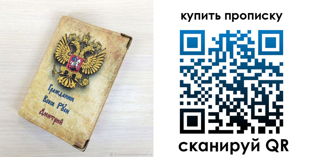 прописка для военкомата в Приморско-Ахтарске