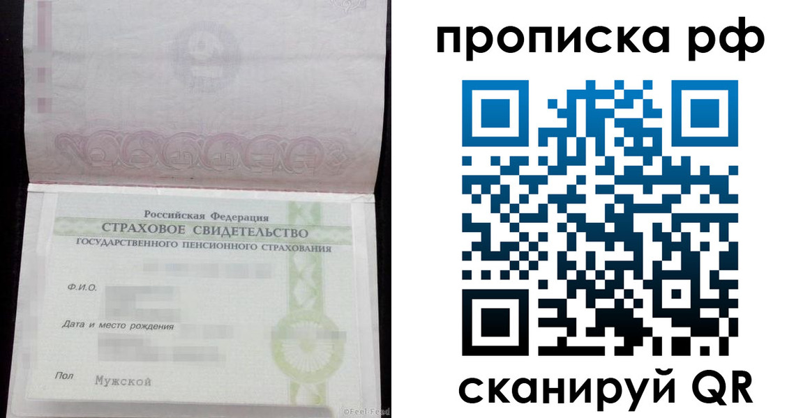 прописка регистрация в Приморско-Ахтарске