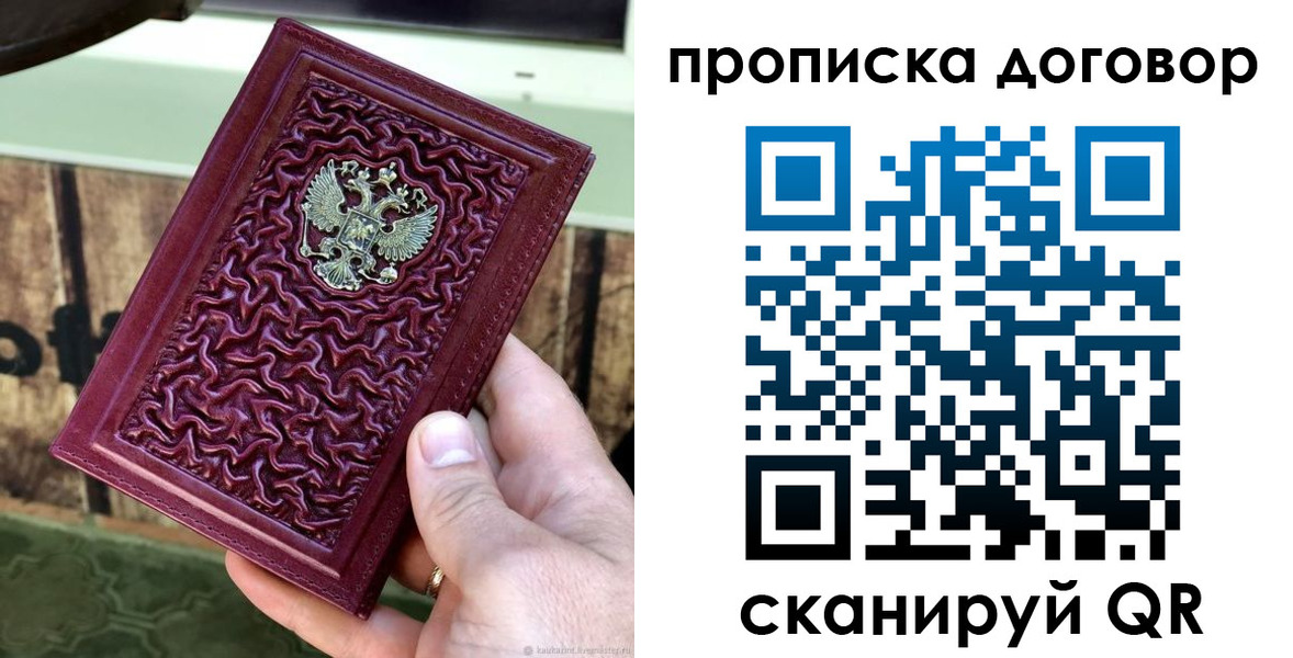 временная регистрация адрес в Приморско-Ахтарске