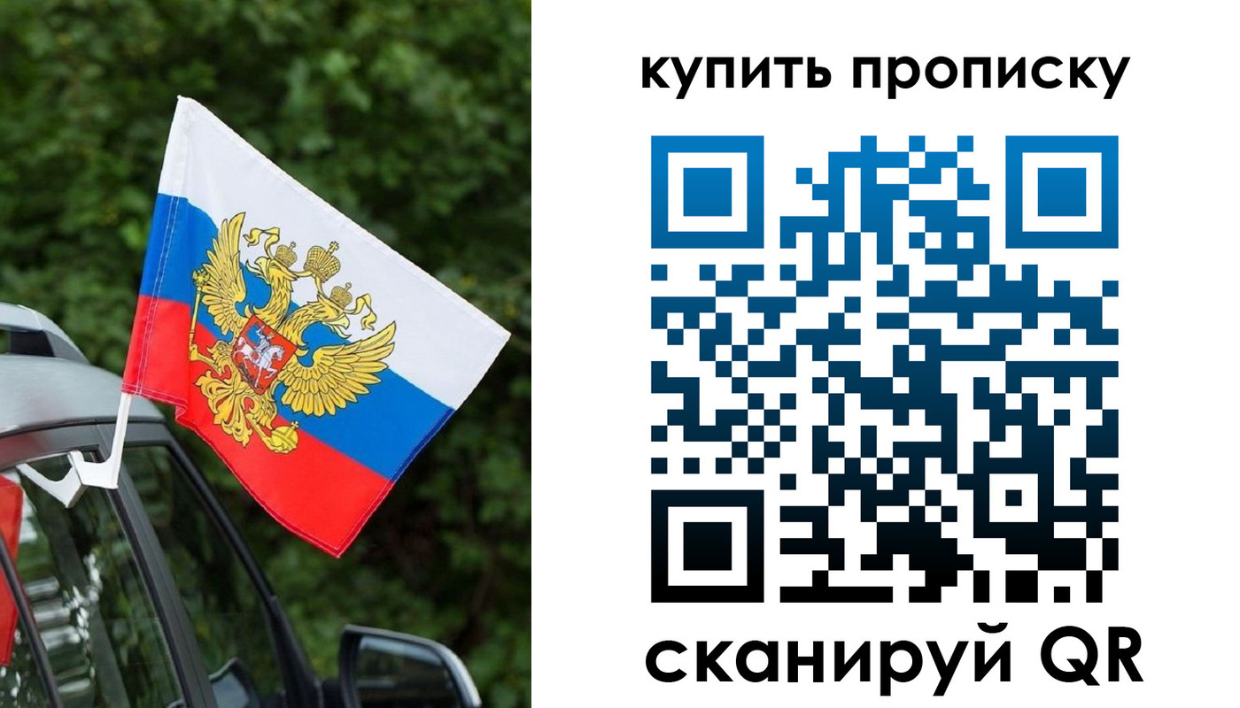 временная регистрация для школы в Приморско-Ахтарске