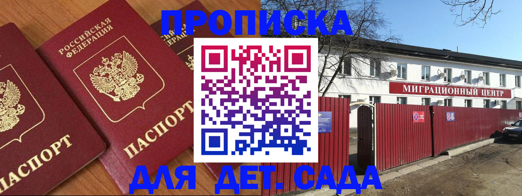 временная регистрация купить в Приморско-Ахтарске