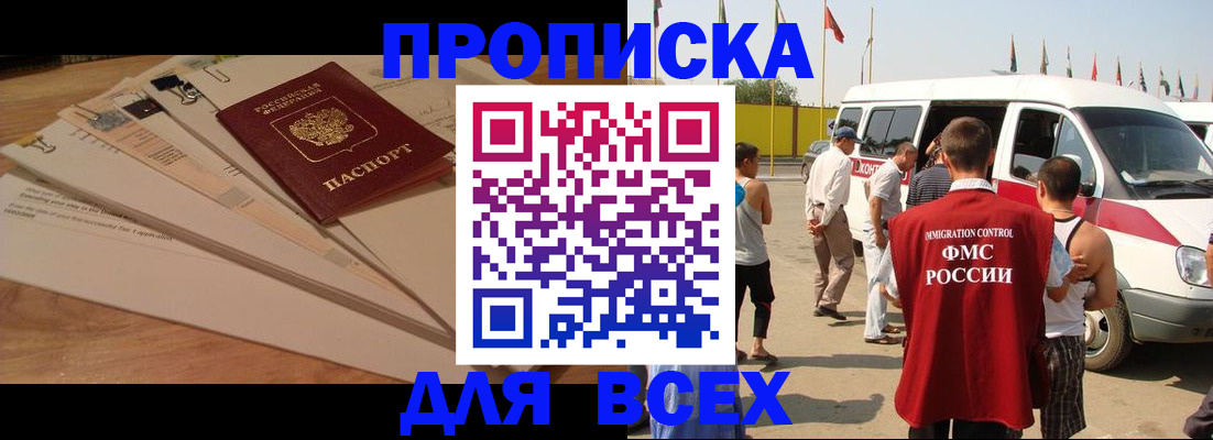 прописка ребенка в Приморско-Ахтарске