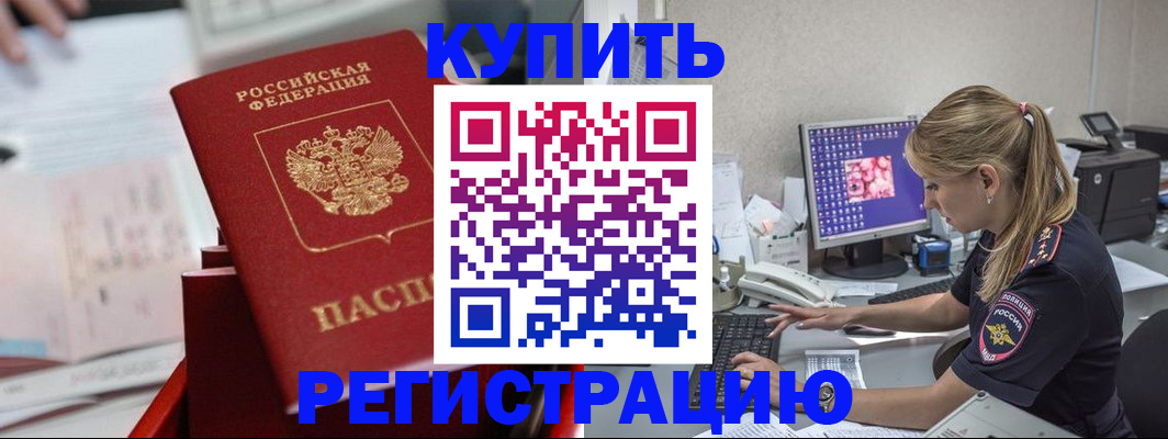 миграционный учет в Приморско-Ахтарске