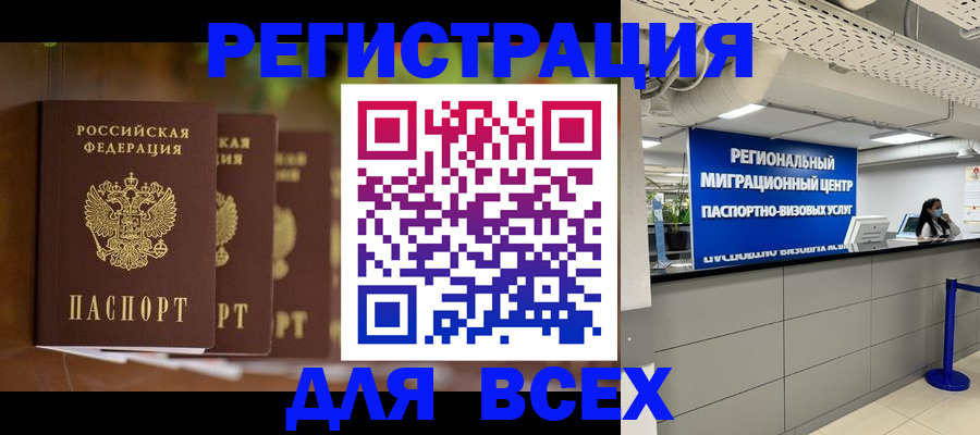 миграционный учет в Приморско-Ахтарске