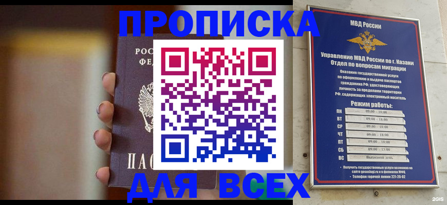 прописка законно в Приморско-Ахтарске