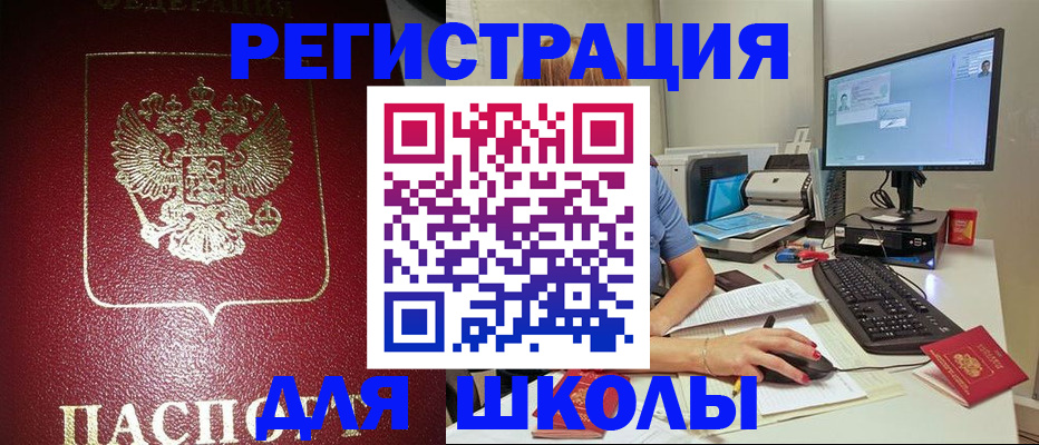 прописка гарантия в Приморско-Ахтарске