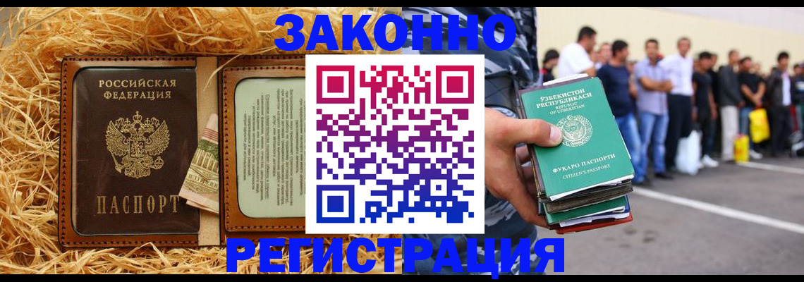 прописка ребенка в Приморско-Ахтарске