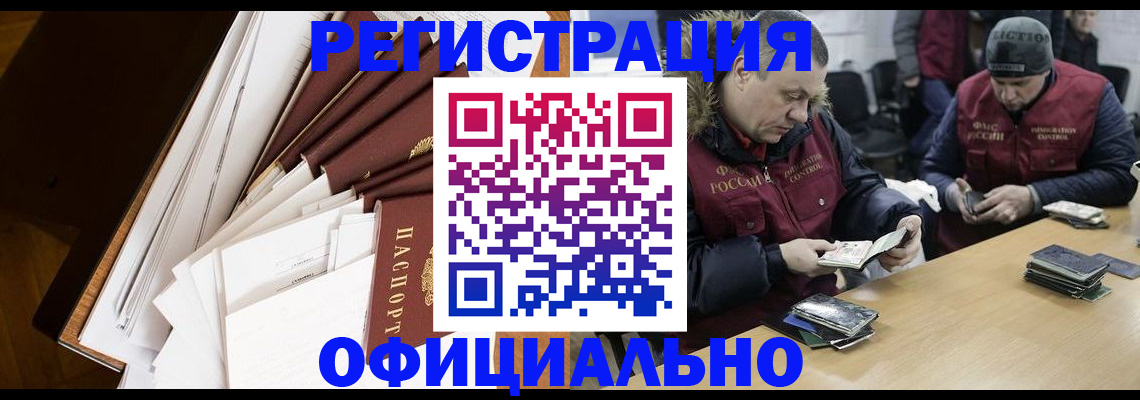 прописка регистрация в Приморско-Ахтарске